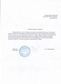 отзыв ООО «СтройМонтаж-11»